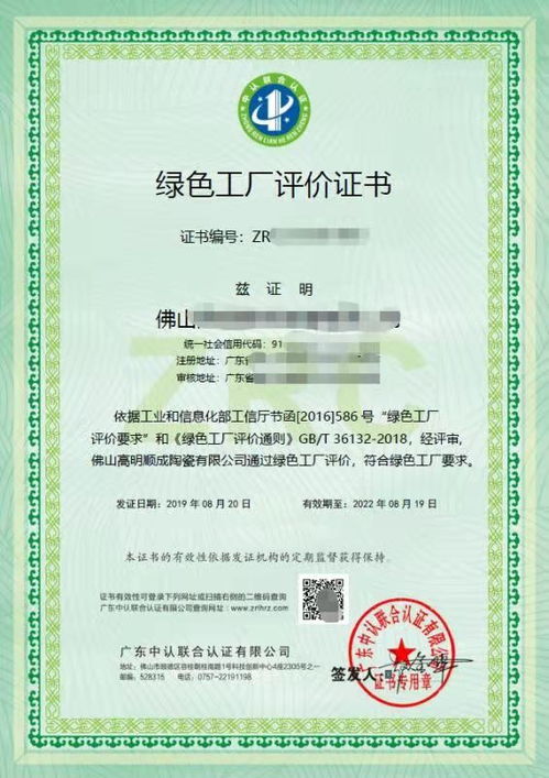永康市綠色工廠評(píng)價(jià)與票務(wù)代理服務(wù)辦理指南